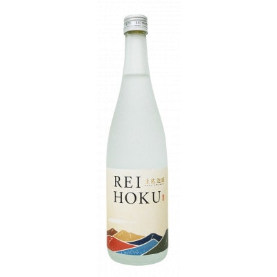 【本格米焼酎・泡盛セット】天空の郷玄米仕込1本・白米仕込1本・土佐泡盛REIHOKU1本