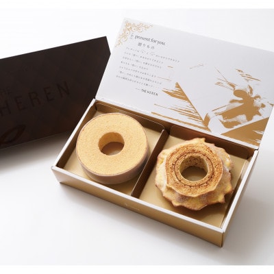 エレンバウム「時のなる木」 ソフト&ハードタイプ(GiftBox)(M)セット