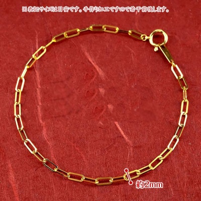純金 24金 ブレスレット クリップチェーン 全長16cm 230706ns101k24b-16