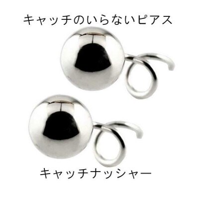 プラチナ ピアス 丸玉 6mm pt900 キャッチナッシャー ジュエリー