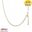 18金 ネックレス 65cm シャインロープチェーン 18k 中空 221013nm100yn65