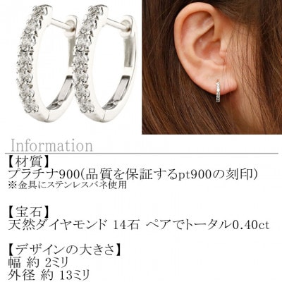 プラチナ ピアス ダイヤモンド 0.40ct フープピアス pt900 160617ad200dp