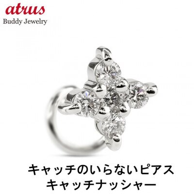 プラチナダイヤピアス片耳用pt900フラワー キャッチナッシャー0.11ct 230913100du