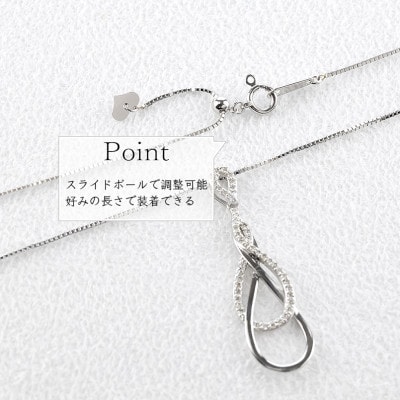 プラチナ ペンダントトップ  ダイヤモンド0.23ct インフィニティー250114hy200
