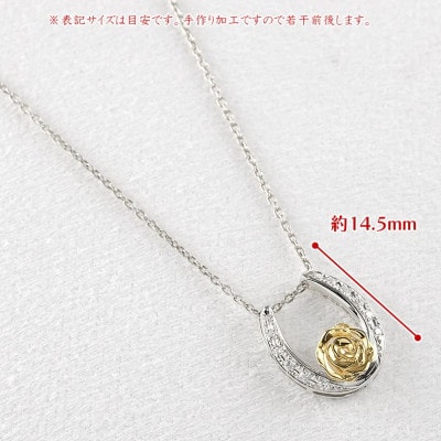 薔薇(18金) 馬蹄(プラチナ) ダイヤモンドペンダントトップ ネックレス240513200dpy