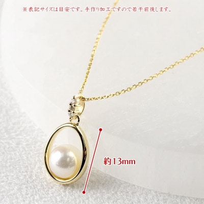 18金あこや真珠&ダイヤモンドペンダントトップ ネックレス 240509400y