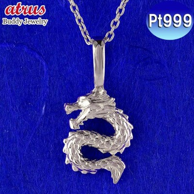 純プラチナネックレス  龍(ドラゴン) ペンダントトップ 250515201pt999