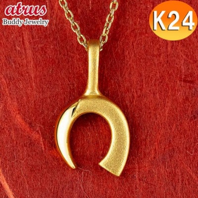24金(純金) 馬蹄&牙モチーフのペンダントトップ ネックレス 24k251030401k24