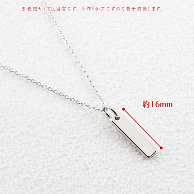 純プラチナ ペンダントトップ 造幣局検定刻印付 バー 251204200