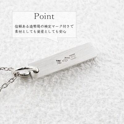 純プラチナ ペンダントトップ 造幣局検定刻印付 バー 251204200