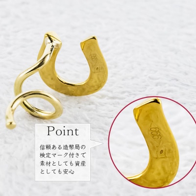 馬蹄 純金 キャッチのいらないピアス 造幣局検定刻印付260513204k24u