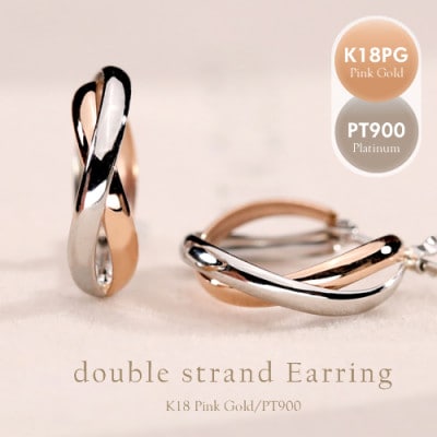 PT900/K18PG　バイカラーピアス　130440