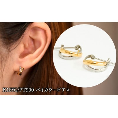 K18YG/PT900　バイカラーピアス 130443