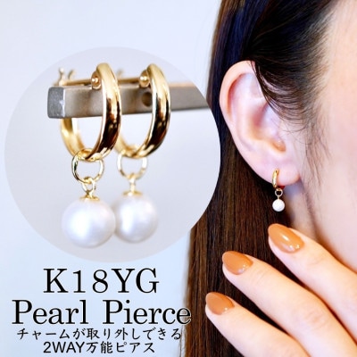K18 ゴールド 2WAY 真珠 パール フープピアス (直径10mm) 保証書付 SMK-5249
