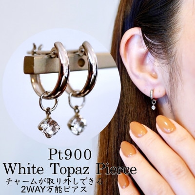 Pt900プラチナ 2WAY ホワイトトパーズ フープピアス(直径10mm)保証書付SMK-5249