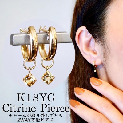K18(18金) 2WAY 地金 シトリン フープピアス(直径10mm) 保証書付 SMK-5249