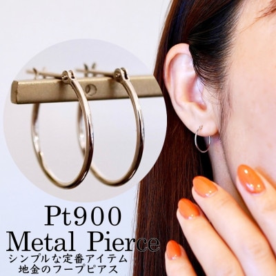 Pt900 プラチナ 地金 パイプ フープ 定番 ピアス(直径15mm) 保証書付 KO-0075