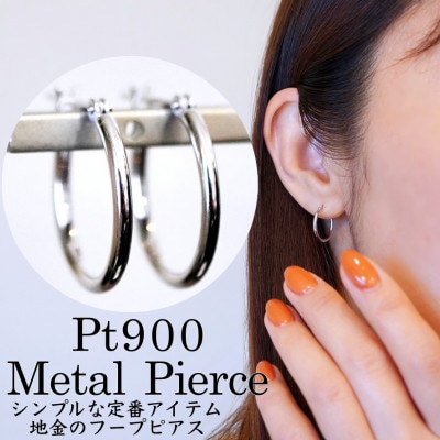 Pt900 プラチナ 地金 パイプ フープ 定番 ピアス(直径15mm) 保証書付 KO-0076