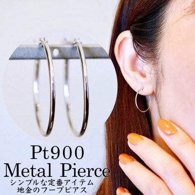 Pt900 プラチナ 地金 パイプ フープ 定番 ピアス(直径20mm) 保証書付 KO-0078