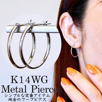 K14WG ホワイトゴールド 地金 フープ 定番 ピアス(直径20mm)保証書付 KO-0079