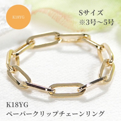 ブレスレット チェーン 中空ペーパークリップ K18 18金 k18