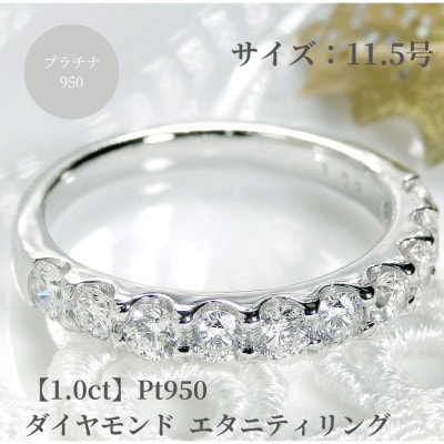 �y1.0ct�zpt950 �n�[�g�A���h�L���[�s�b�h �_�C�������h �G�^�j�e�B �����O�@11.5��