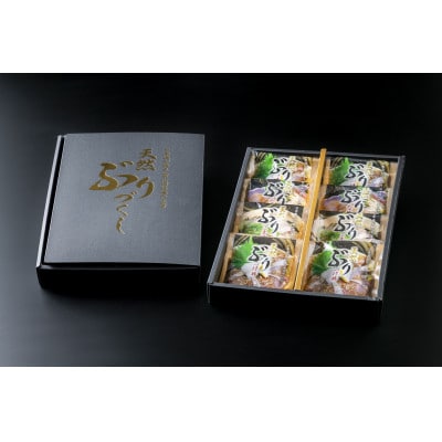 富山湾産天然ぶり丼の具セット計480g