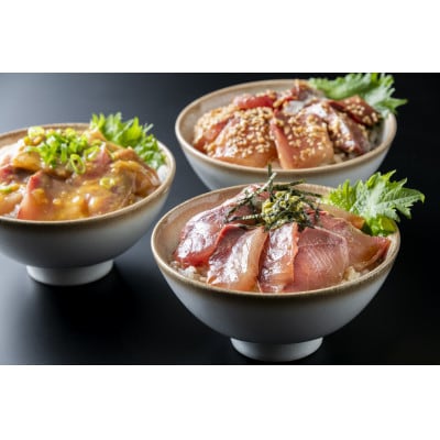 富山湾産天然ぶり丼の具セット計480g