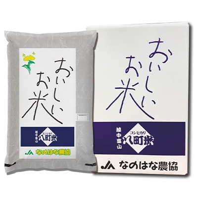 八町米コシヒカリ　10kg