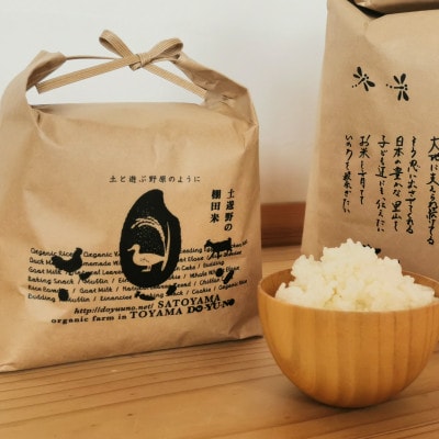 有機米コシヒカリ3kg　棚田-tanata-(有機JAS認証米)
