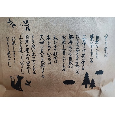 有機米コシヒカリ3kg　棚田-tanata-(有機JAS認証米)
