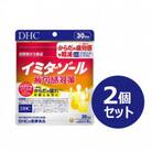 DHC イミダゾール 疲労感対策 30日分【機能性表示食品】 2個セット(60日分)