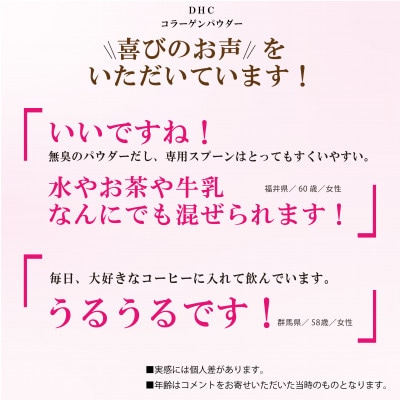 DHC コラーゲンパウダー 192g 1個(約32日分)