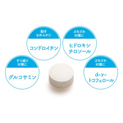 ワンちゃんの関節に!犬用 国産 きびきび散歩 《無添加》4個セット