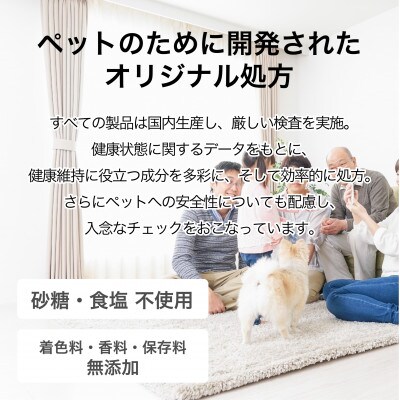 ワンちゃんの関節に!犬用 国産 きびきび散歩 《無添加》4個セット