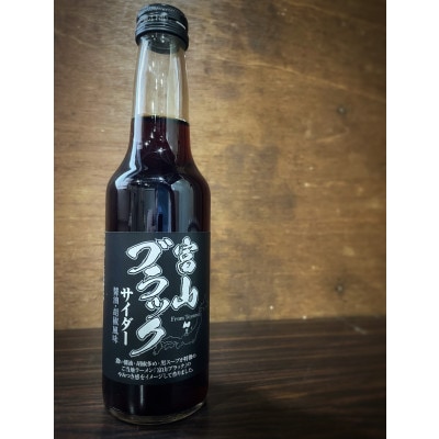 ブラックサイダー1ケース(240ml×20本)