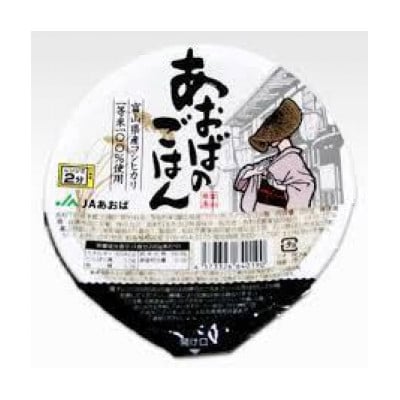 あおばのごはん 2ケース(200g×24個)