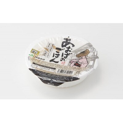 あおばのごはん 2ケース(200g×24個)