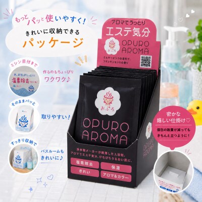 塩素除去入浴剤 おぷろ 全20入(10包×2箱) 医薬部外品 アロマ&キキョウ の詰合せセット