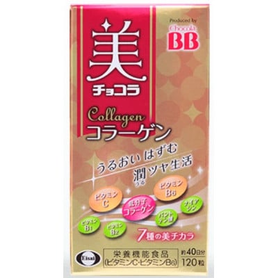 【120粒×3瓶】エーザイ　美チョコラ コラーゲン　120粒×3瓶