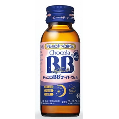 【20本】エーザイ　チョコラBBナイトウェル50ml×20本