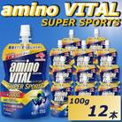 味の素　「アミノバイタル(R)」ゼリードリンク　 SUPER　SPORTS　100g×12個