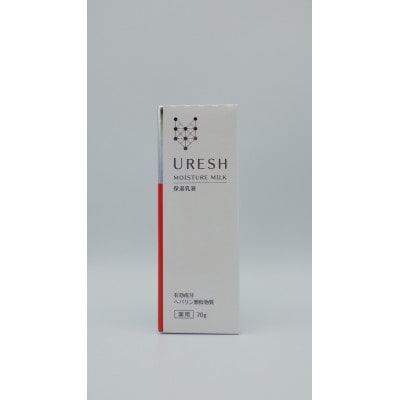 保湿乳液 ウレッシュHP乳液　2本