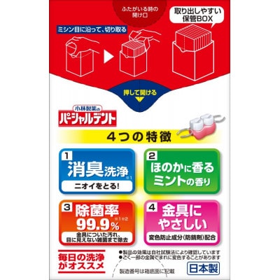 小林製薬のパーシャルデント108錠×3箱　入れ歯洗浄剤(富山市)