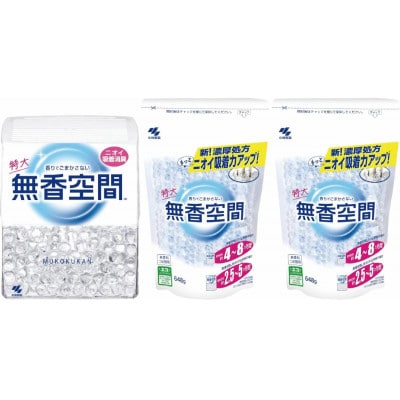 小林製薬「無香空間 特大」本体1個+詰替え2個