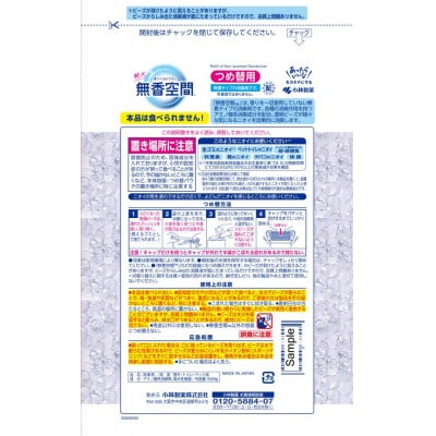 小林製薬「無香空間 特大648g」詰替え×12個