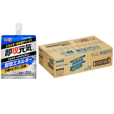 「meiji」即攻元気ゼリー　エネルギー&マルチビタミン　マスカット風味　36本