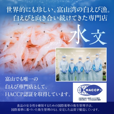 白えび刺身　100g×2パック