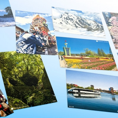 富山の絶景 ポストカード 計24枚