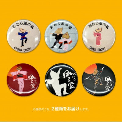 越中おわら風の盆 ぬり絵と絵はがき4点セット